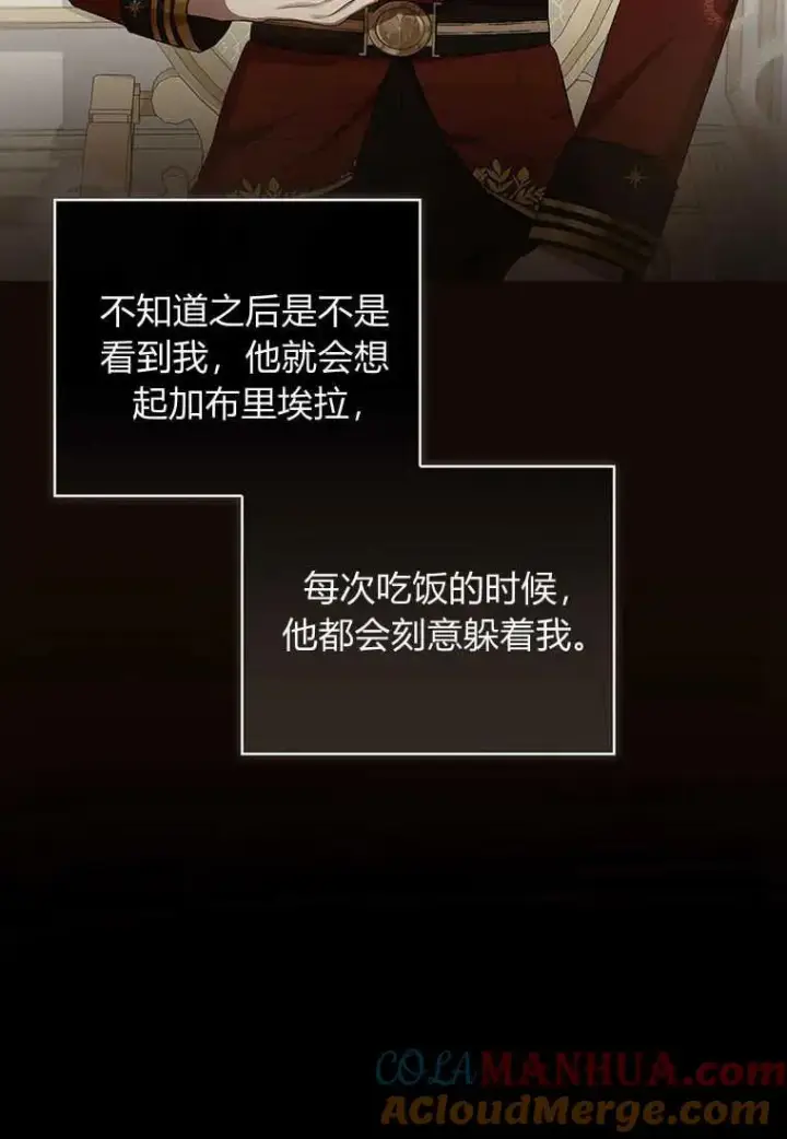 《菲奥妮-预见与杀人魔大公的未来》第24话图9