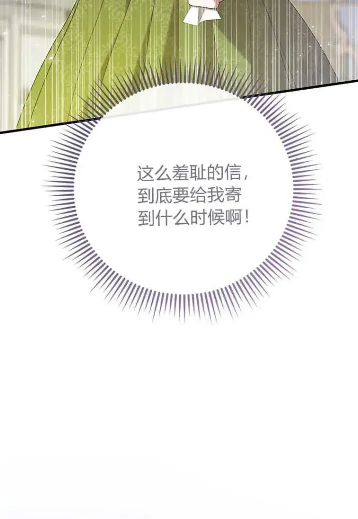 《菲奥妮-预见与杀人魔大公的未来》第25话图10