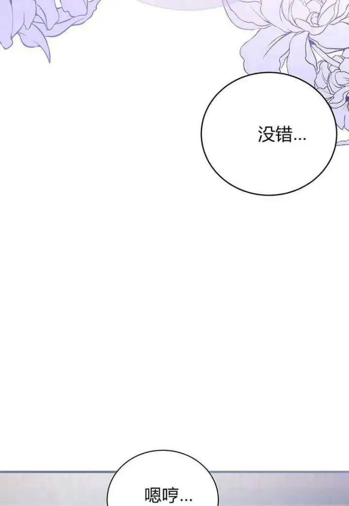 《菲奥妮-预见与杀人魔大公的未来》第25话图100