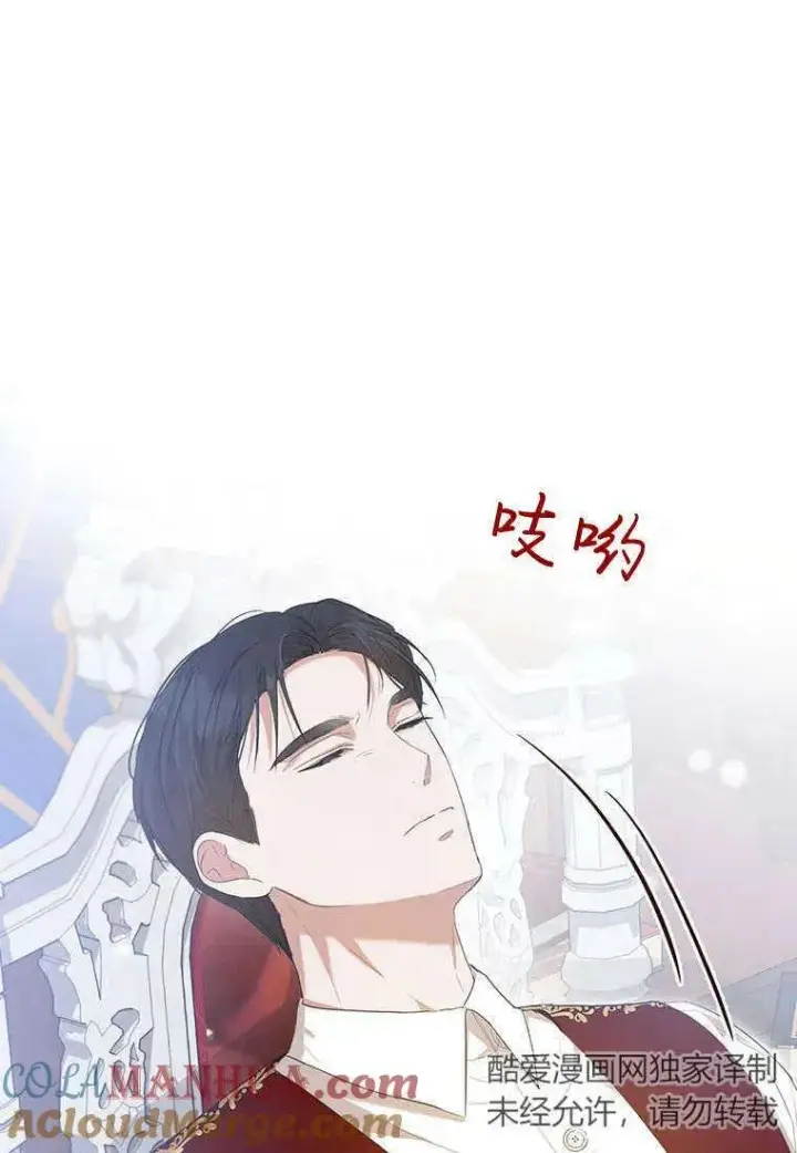 《菲奥妮-预见与杀人魔大公的未来》第25话图109