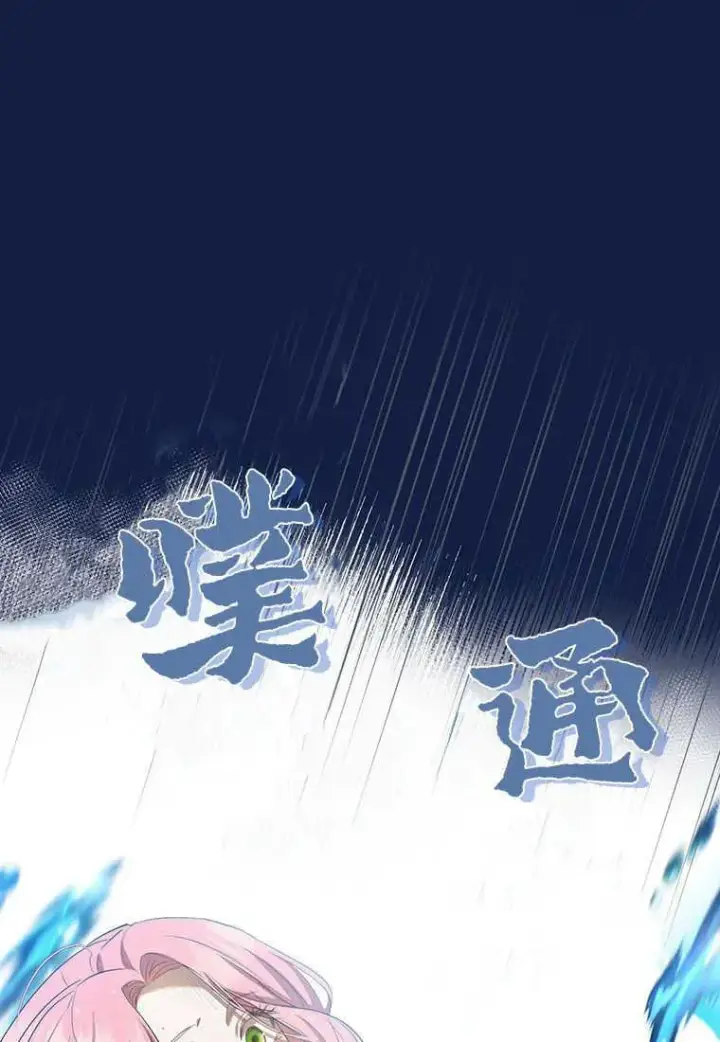 《菲奥妮-预见与杀人魔大公的未来》第25话图123