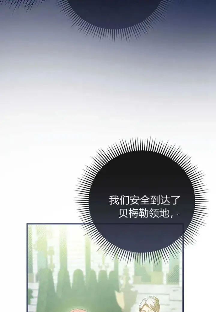 《菲奥妮-预见与杀人魔大公的未来》第25话图126