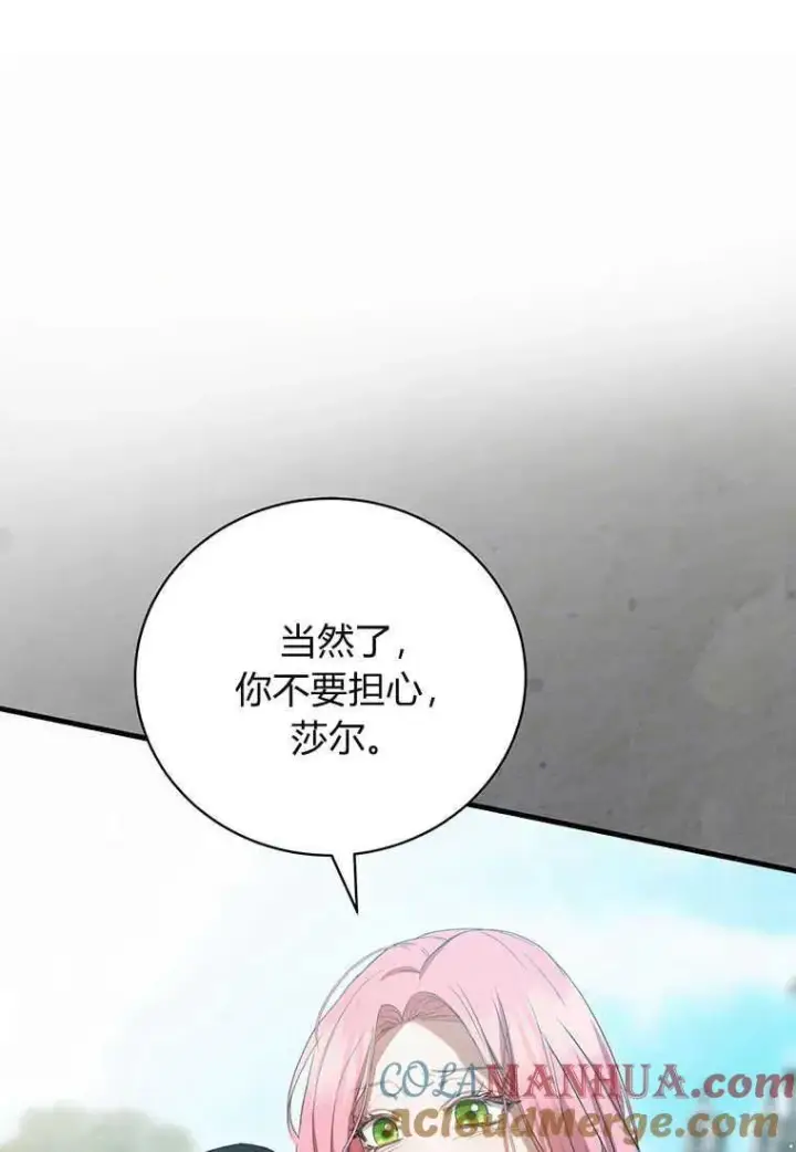 《菲奥妮-预见与杀人魔大公的未来》第25话图133