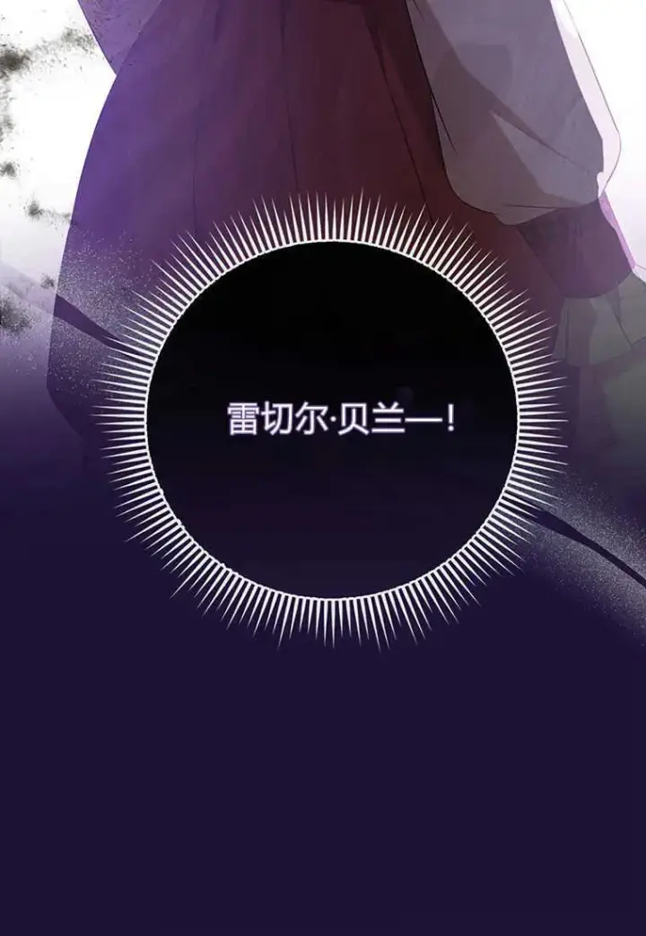 《菲奥妮-预见与杀人魔大公的未来》第25话图140