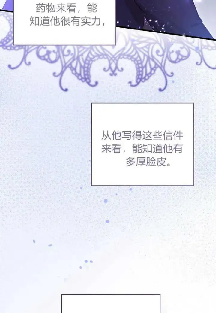 《菲奥妮-预见与杀人魔大公的未来》第25话图16