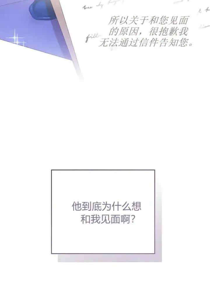 《菲奥妮-预见与杀人魔大公的未来》第25话图18