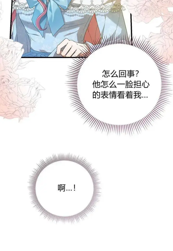 《菲奥妮-预见与杀人魔大公的未来》第25话图28