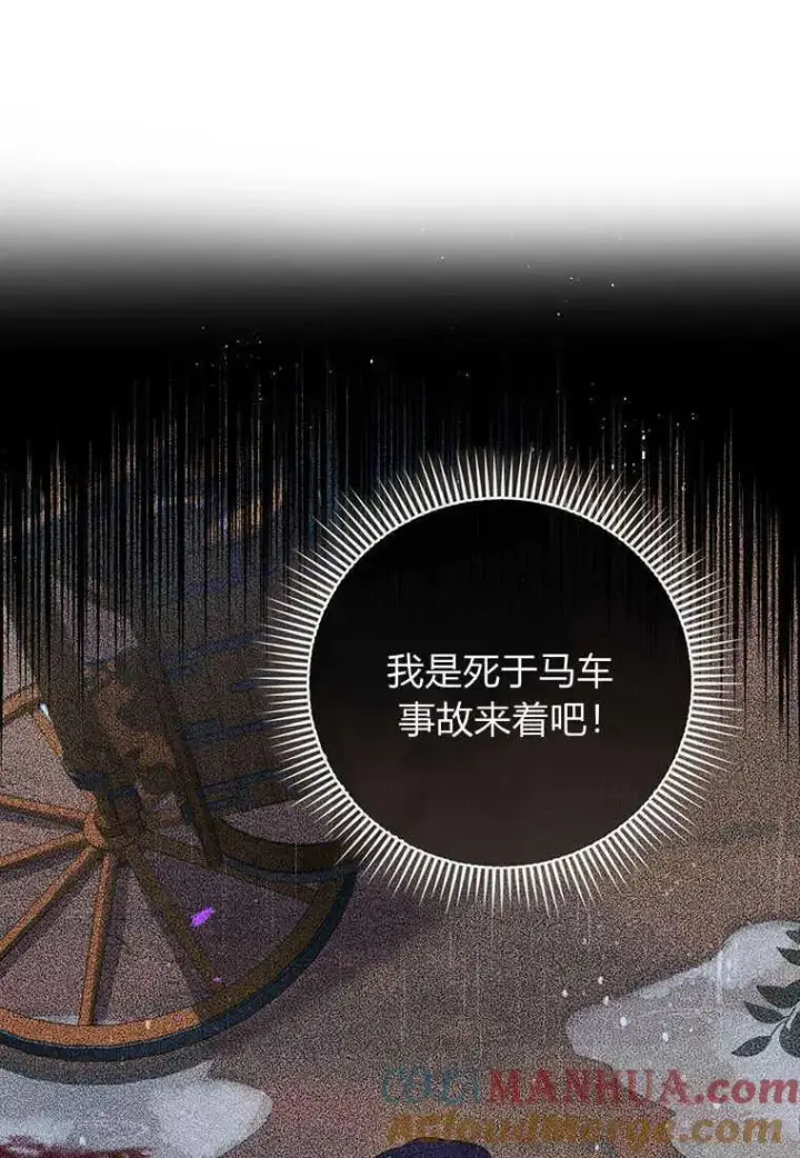 《菲奥妮-预见与杀人魔大公的未来》第25话图29