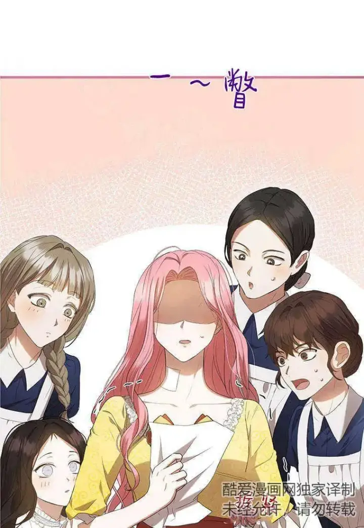 《菲奥妮-预见与杀人魔大公的未来》第25话图3