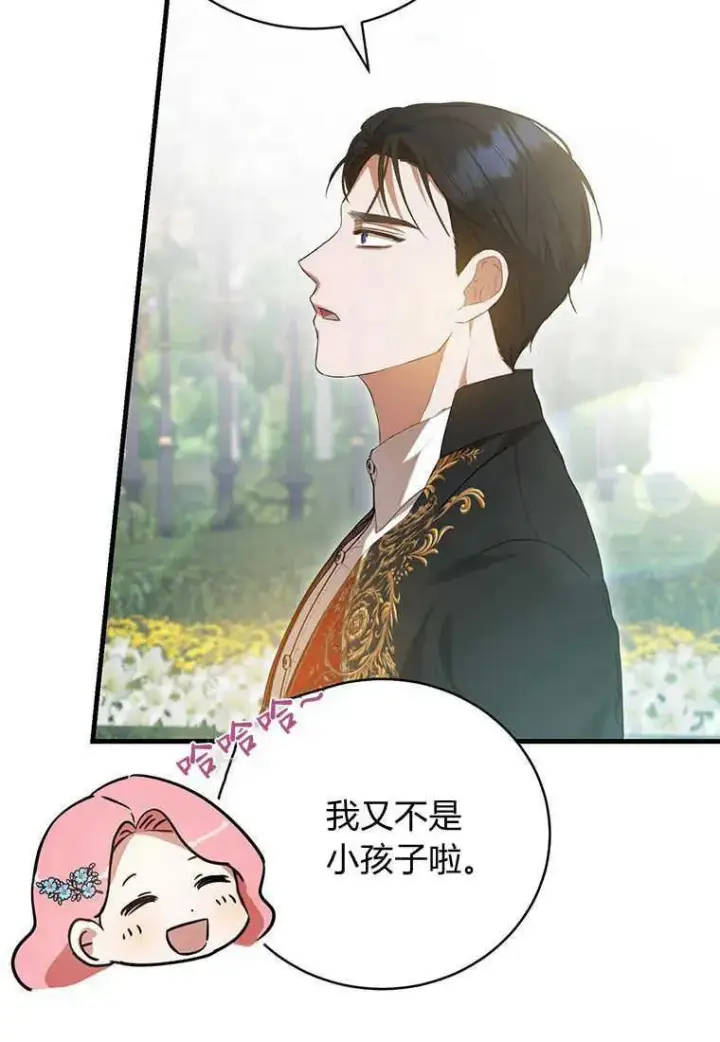 《菲奥妮-预见与杀人魔大公的未来》第25话图32