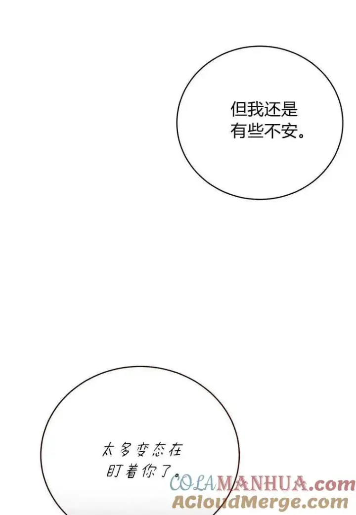《菲奥妮-预见与杀人魔大公的未来》第25话图33
