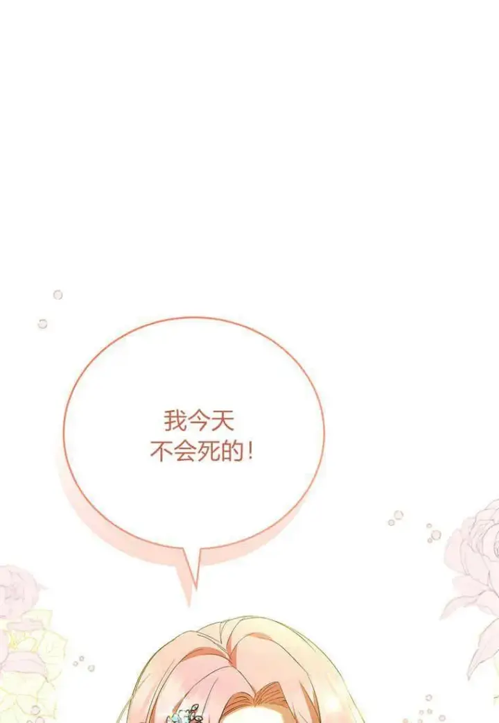 《菲奥妮-预见与杀人魔大公的未来》第25话图40
