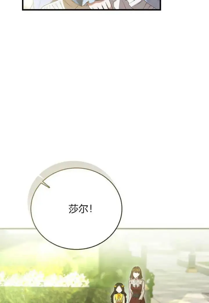 《菲奥妮-预见与杀人魔大公的未来》第25话图47