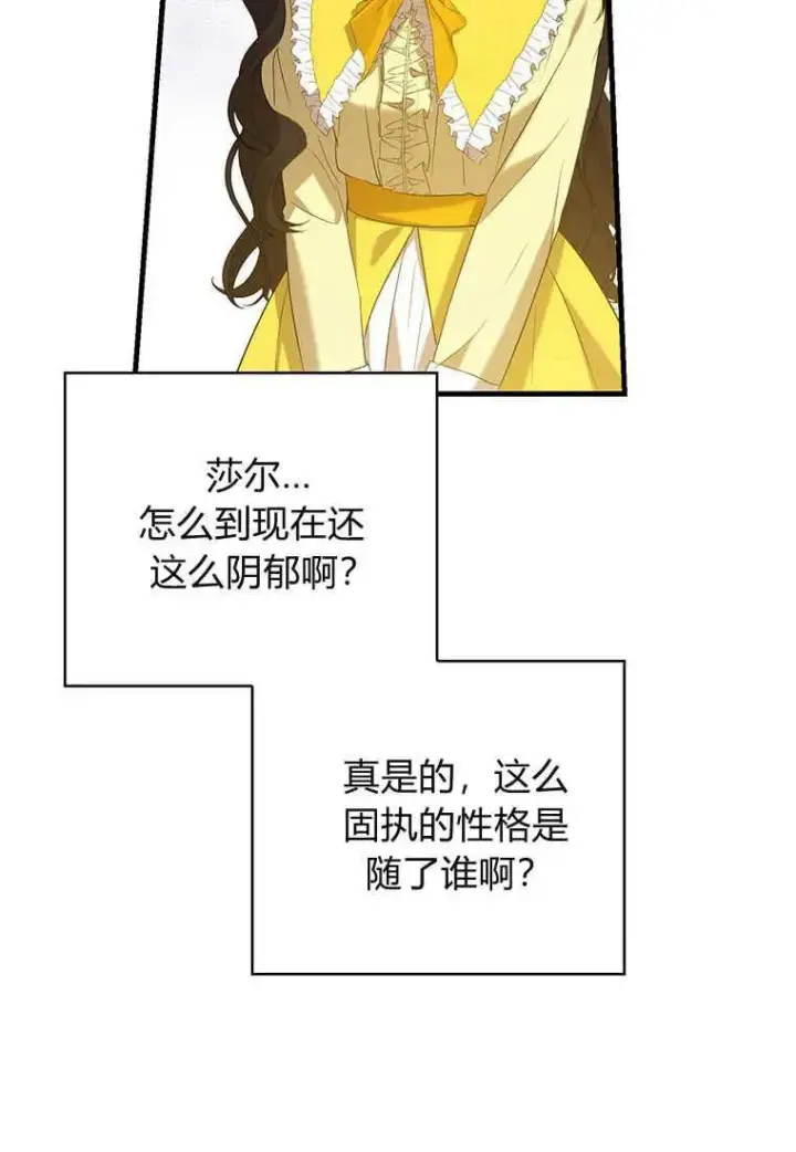 《菲奥妮-预见与杀人魔大公的未来》第25话图50