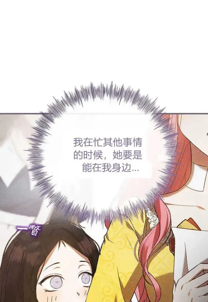 《菲奥妮-预见与杀人魔大公的未来》第25话图51