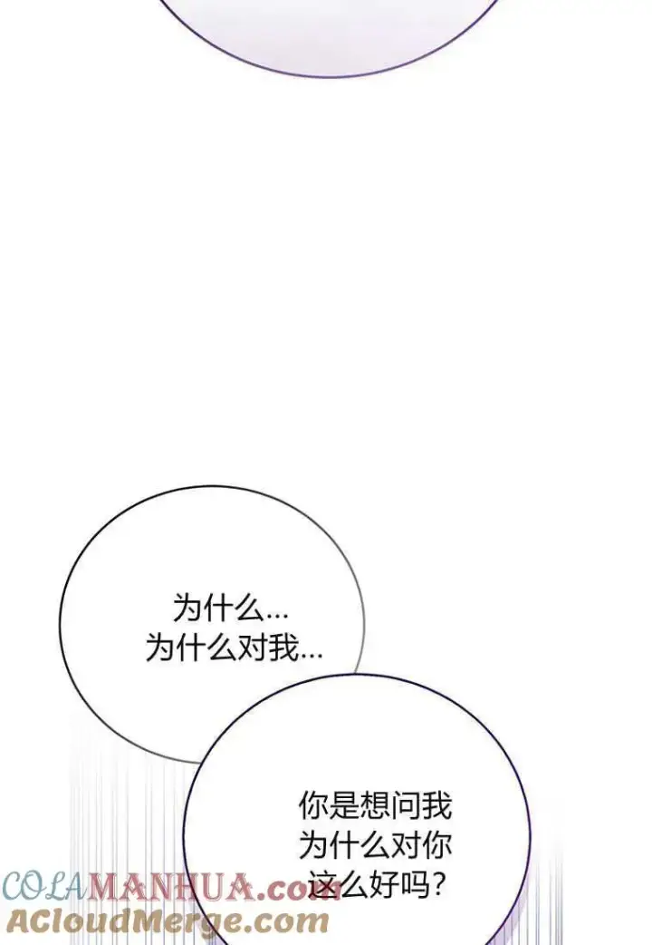 《菲奥妮-预见与杀人魔大公的未来》第25话图65