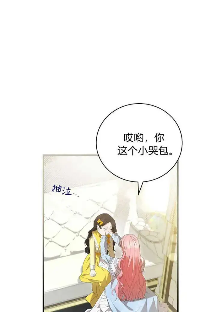 《菲奥妮-预见与杀人魔大公的未来》第25话图78