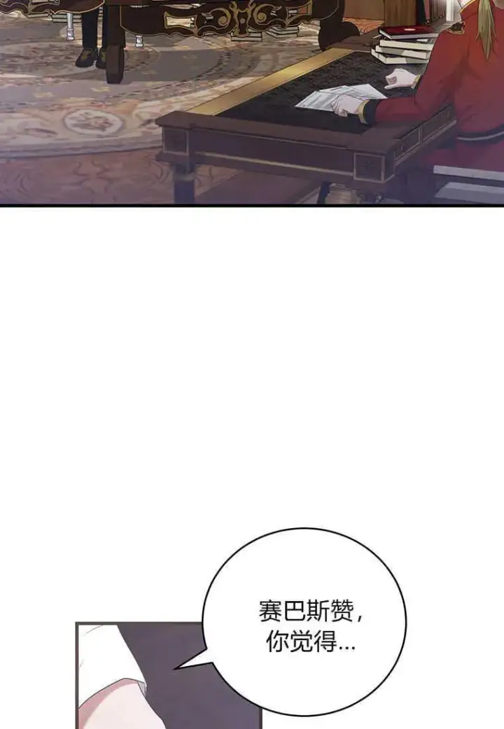《菲奥妮-预见与杀人魔大公的未来》第25话图95