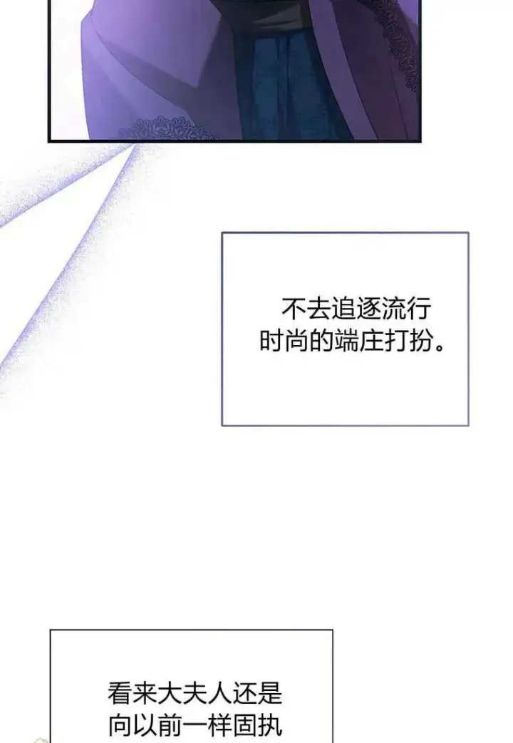 《菲奥妮-预见与杀人魔大公的未来》第26话图10