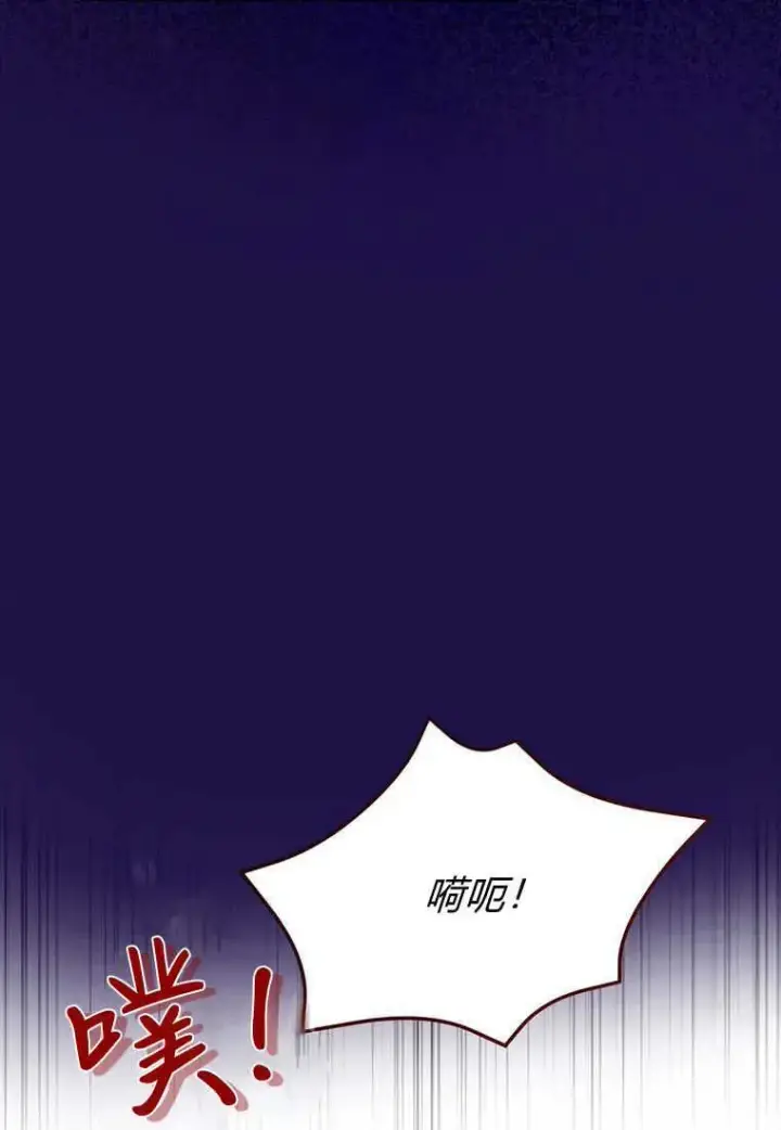 《菲奥妮-预见与杀人魔大公的未来》第26话图103