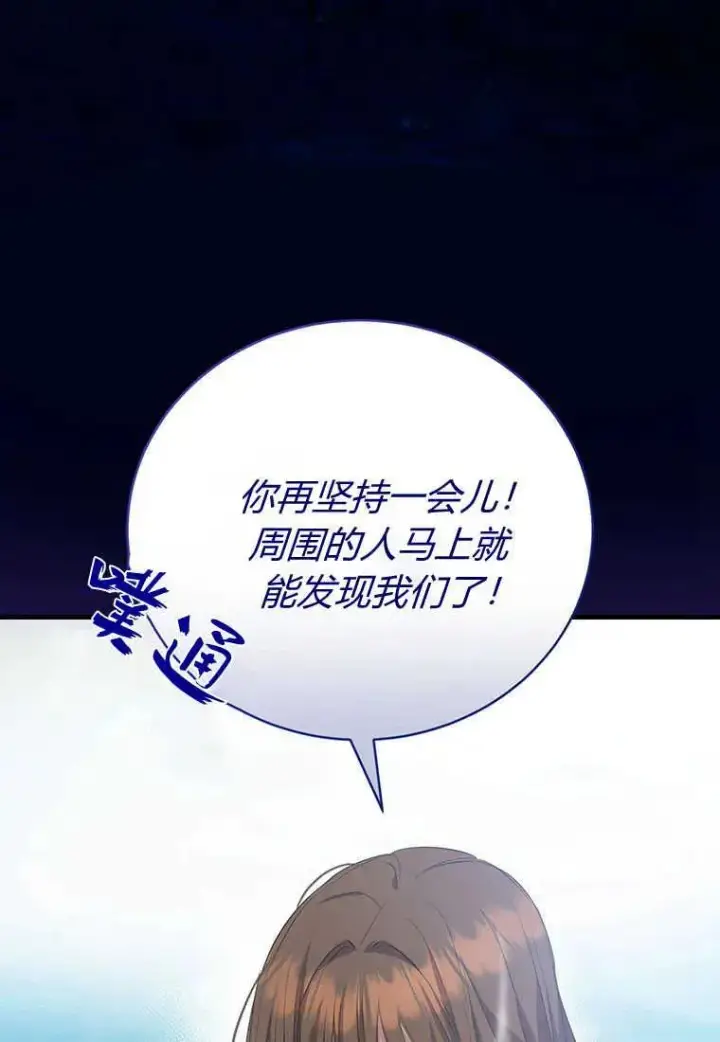 《菲奥妮-预见与杀人魔大公的未来》第26话图106