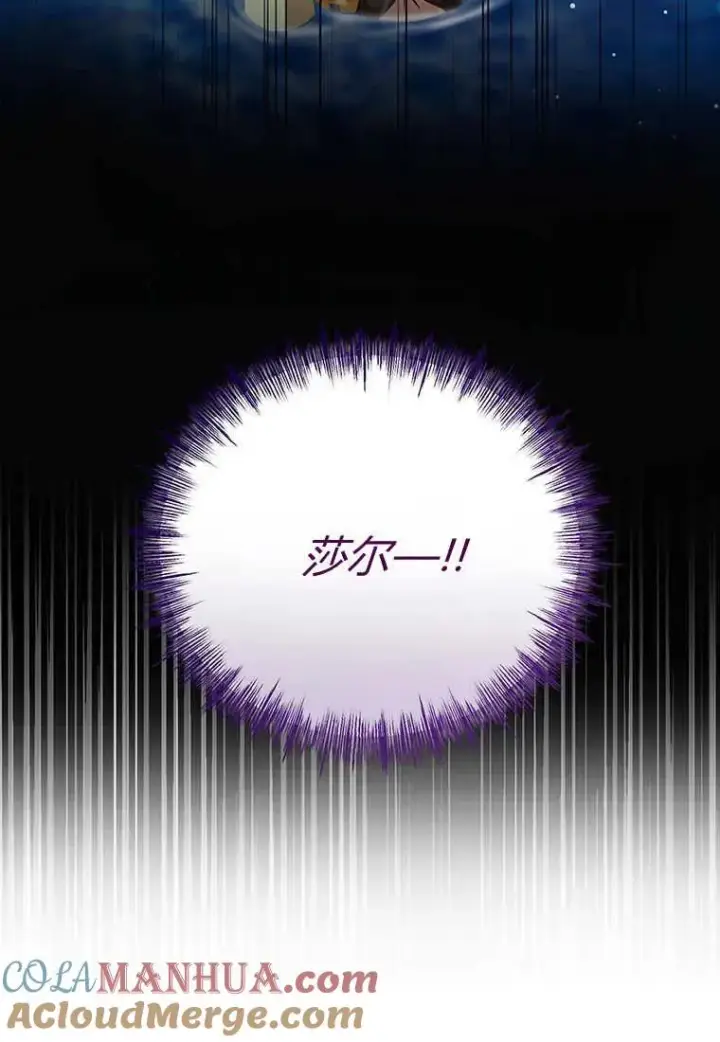 《菲奥妮-预见与杀人魔大公的未来》第26话图117