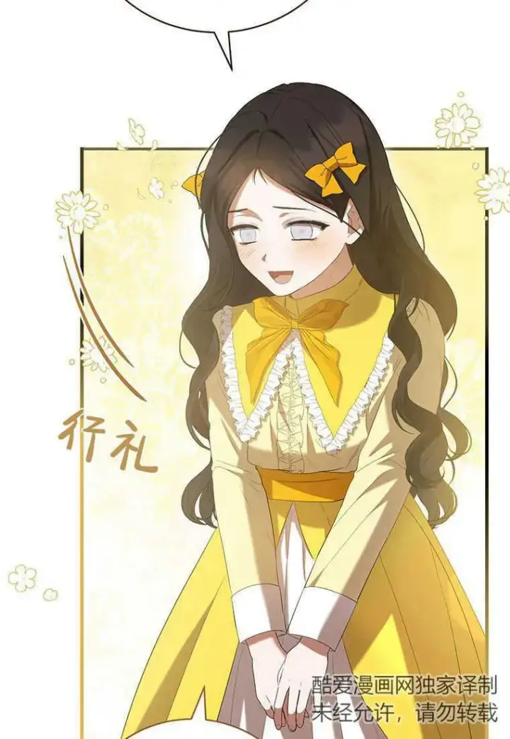 《菲奥妮-预见与杀人魔大公的未来》第26话图28