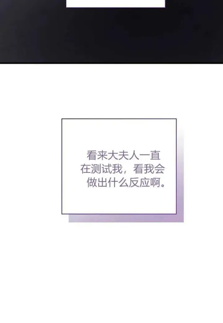 《菲奥妮-预见与杀人魔大公的未来》第26话图38