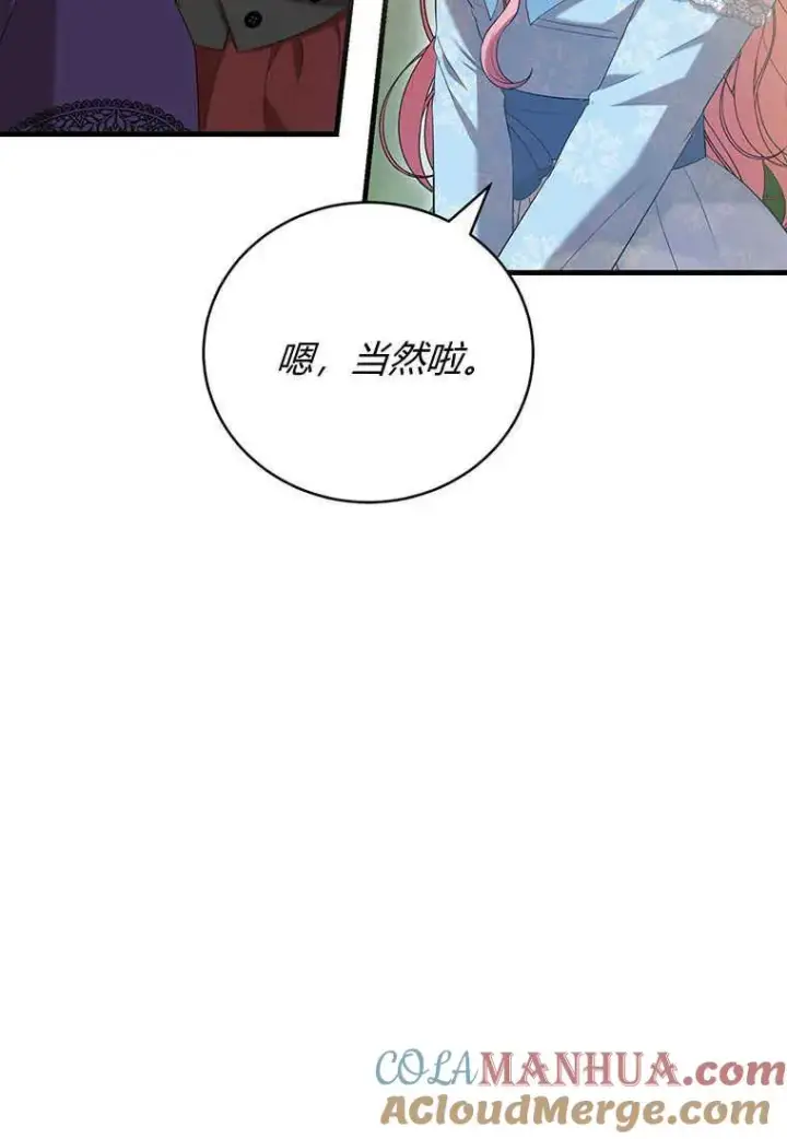 《菲奥妮-预见与杀人魔大公的未来》第26话图45