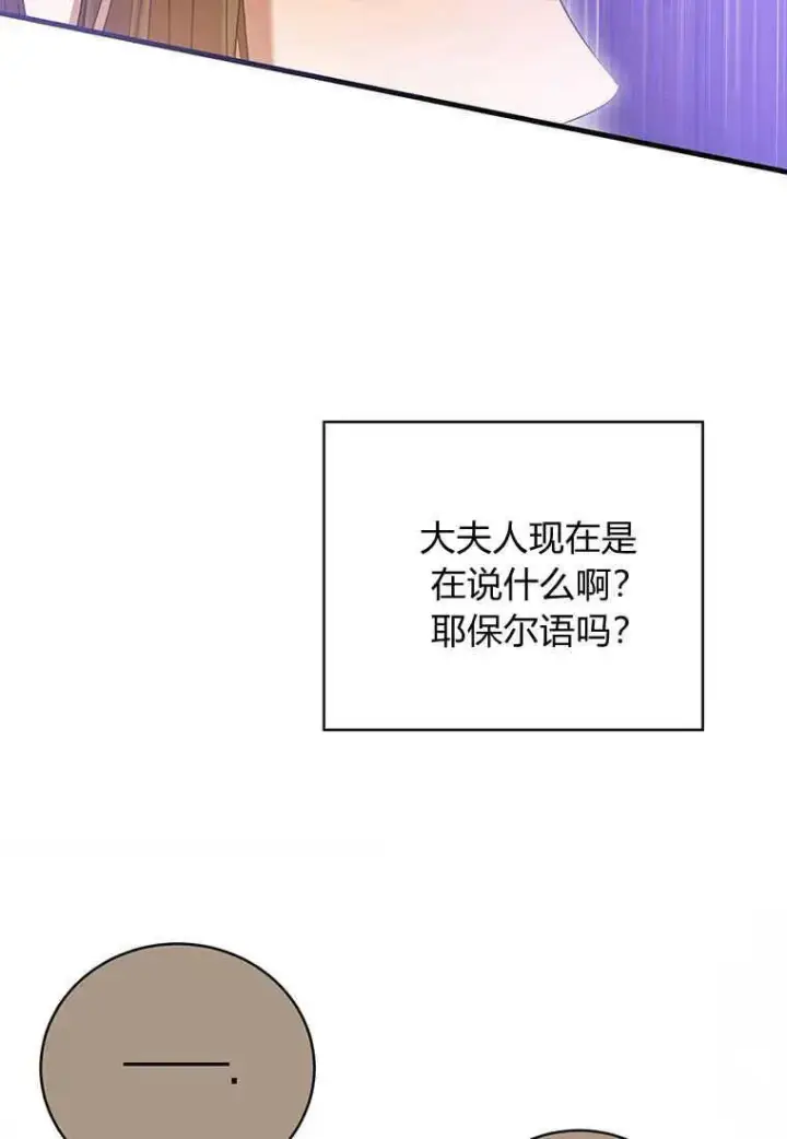 《菲奥妮-预见与杀人魔大公的未来》第26话图52