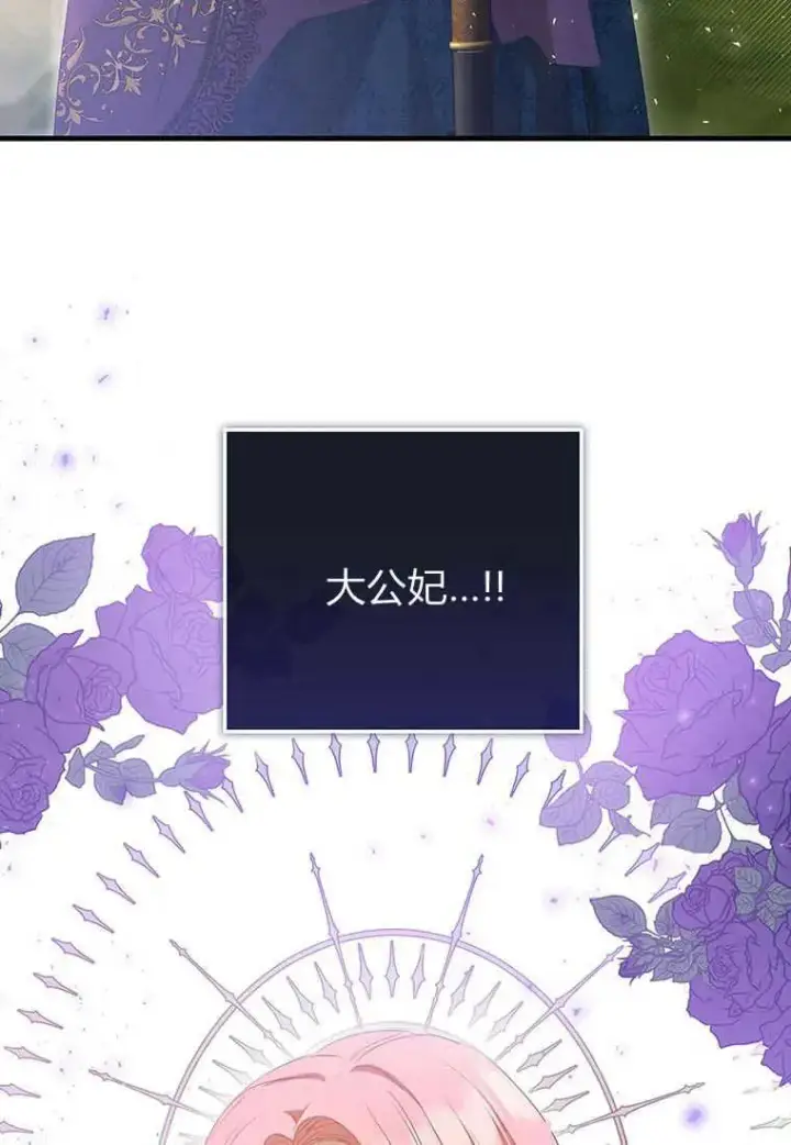 《菲奥妮-预见与杀人魔大公的未来》第26话图58