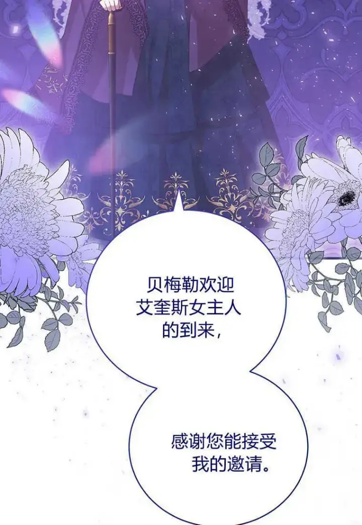 《菲奥妮-预见与杀人魔大公的未来》第26话图8