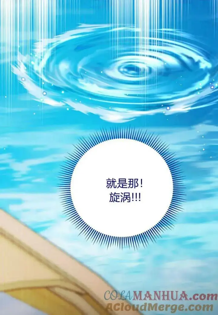 《菲奥妮-预见与杀人魔大公的未来》第26话图81