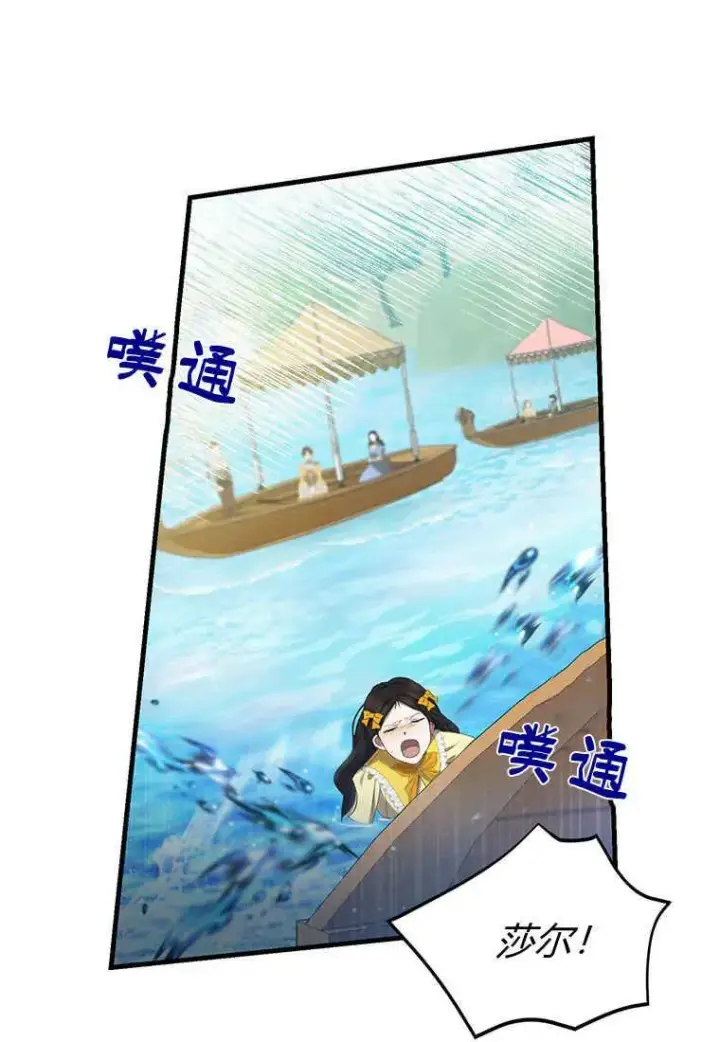 《菲奥妮-预见与杀人魔大公的未来》第26话图99