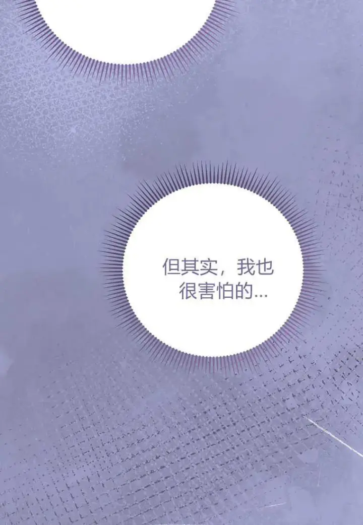 《菲奥妮-预见与杀人魔大公的未来》第27话图100