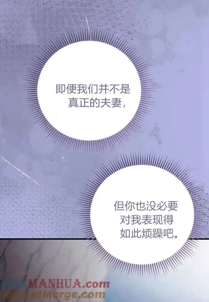 《菲奥妮-预见与杀人魔大公的未来》第27话图101