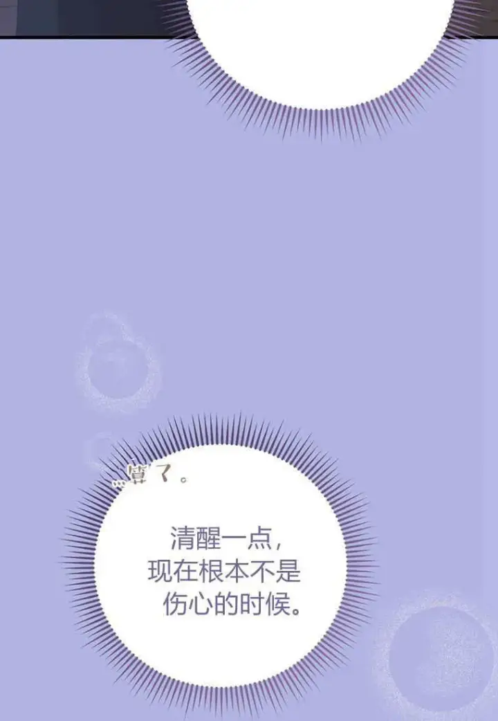 《菲奥妮-预见与杀人魔大公的未来》第27话图103
