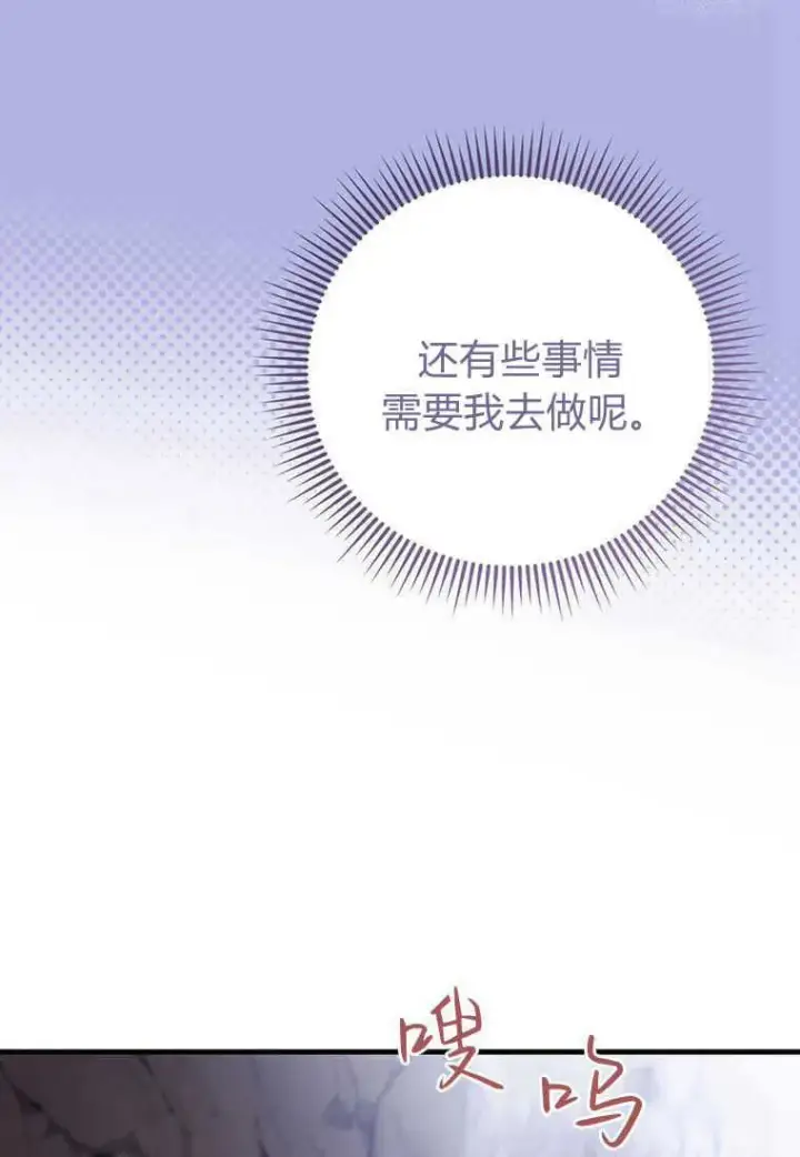 《菲奥妮-预见与杀人魔大公的未来》第27话图104