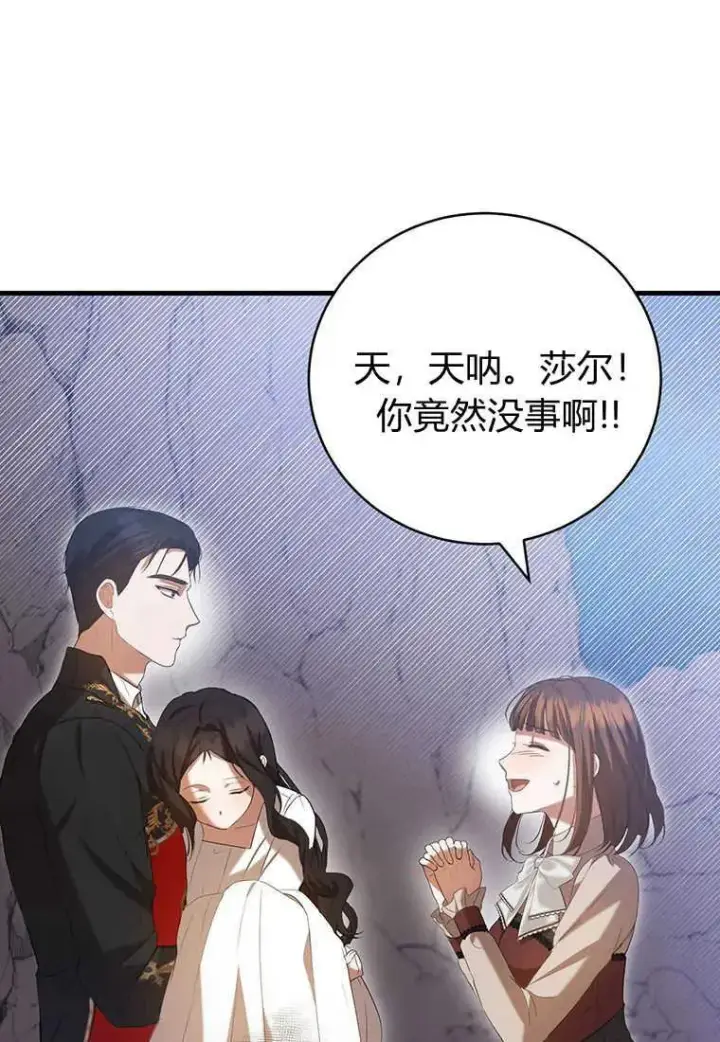 《菲奥妮-预见与杀人魔大公的未来》第27话图107