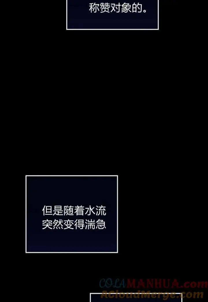 《菲奥妮-预见与杀人魔大公的未来》第27话图113