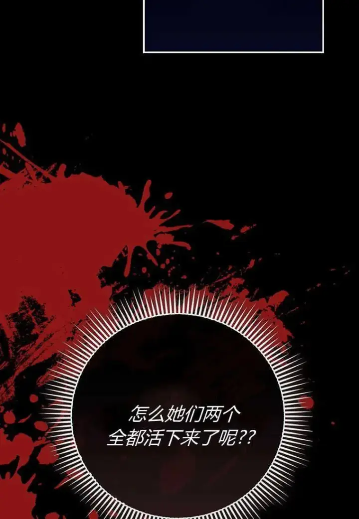 《菲奥妮-预见与杀人魔大公的未来》第27话图116