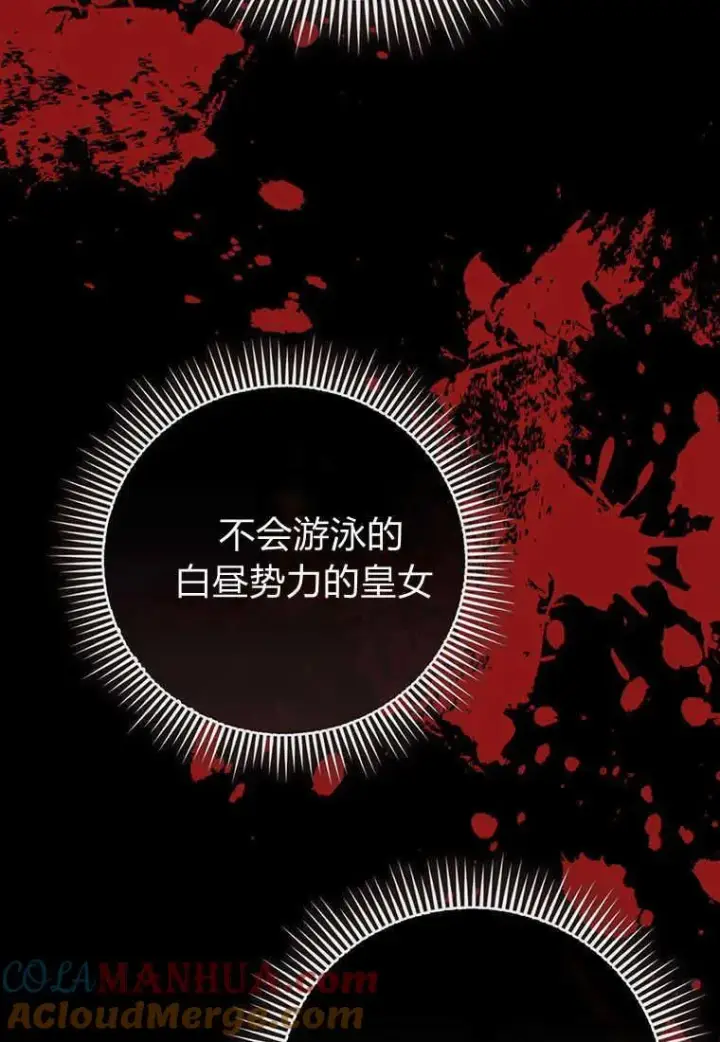 《菲奥妮-预见与杀人魔大公的未来》第27话图117