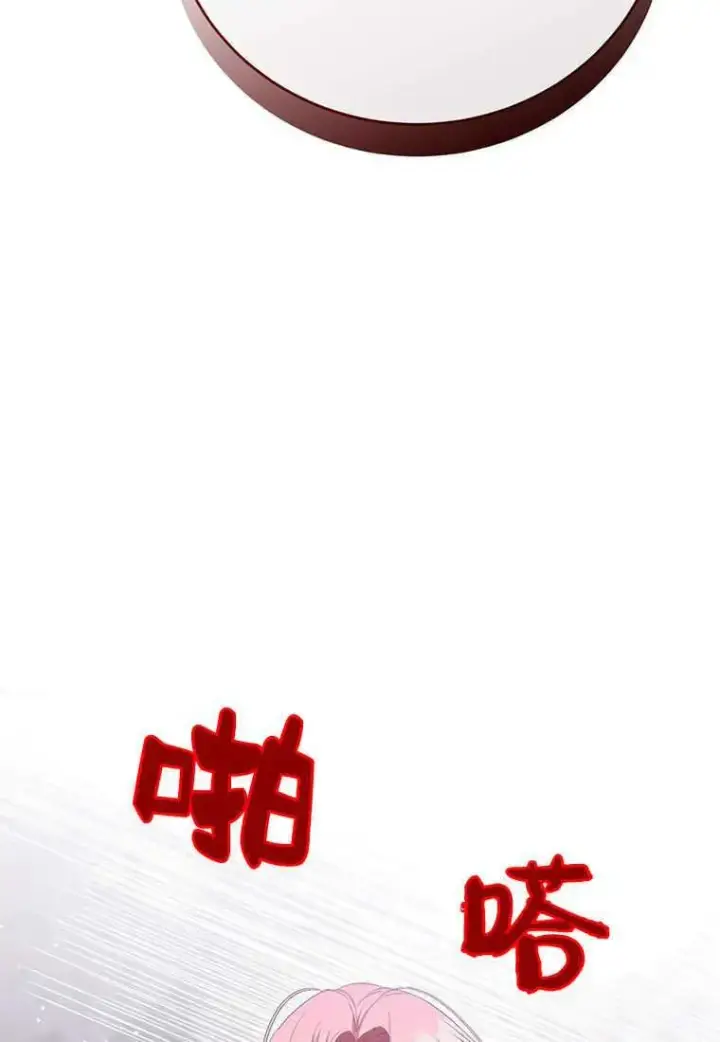《菲奥妮-预见与杀人魔大公的未来》第27话图127