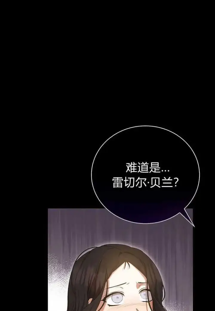 《菲奥妮-预见与杀人魔大公的未来》第27话图34