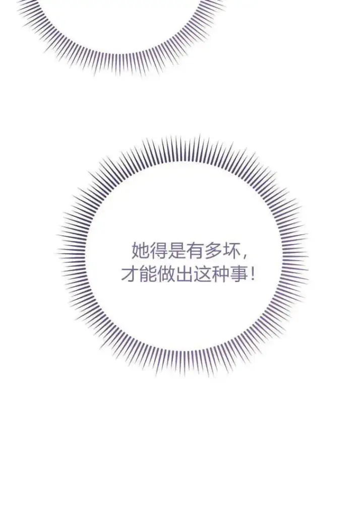 《菲奥妮-预见与杀人魔大公的未来》第27话图44