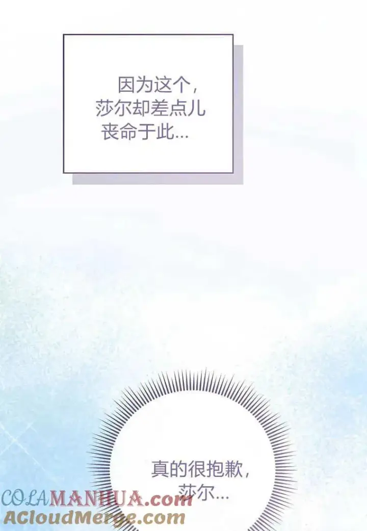 《菲奥妮-预见与杀人魔大公的未来》第27话图49