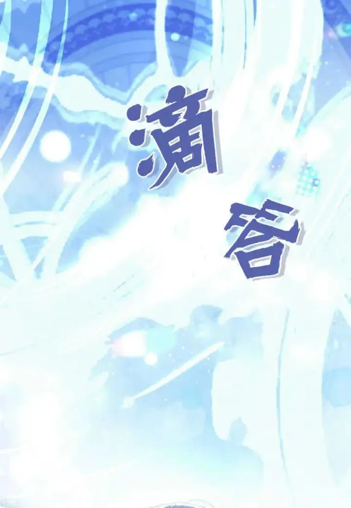 《菲奥妮-预见与杀人魔大公的未来》第27话图52