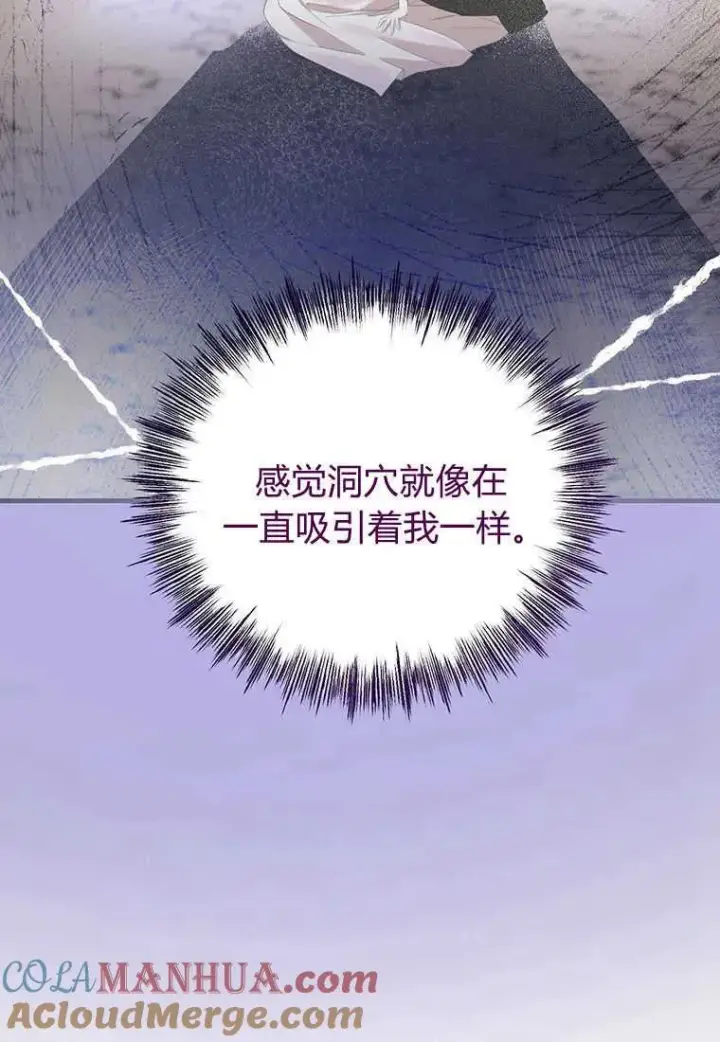 《菲奥妮-预见与杀人魔大公的未来》第27话图57