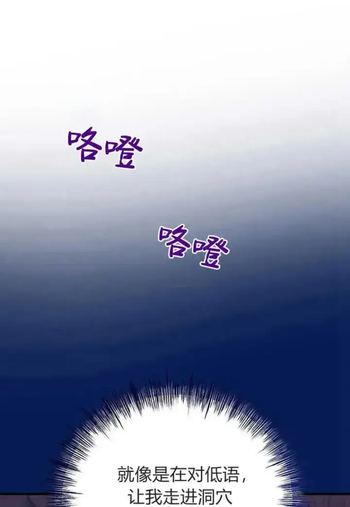《菲奥妮-预见与杀人魔大公的未来》第27话图59