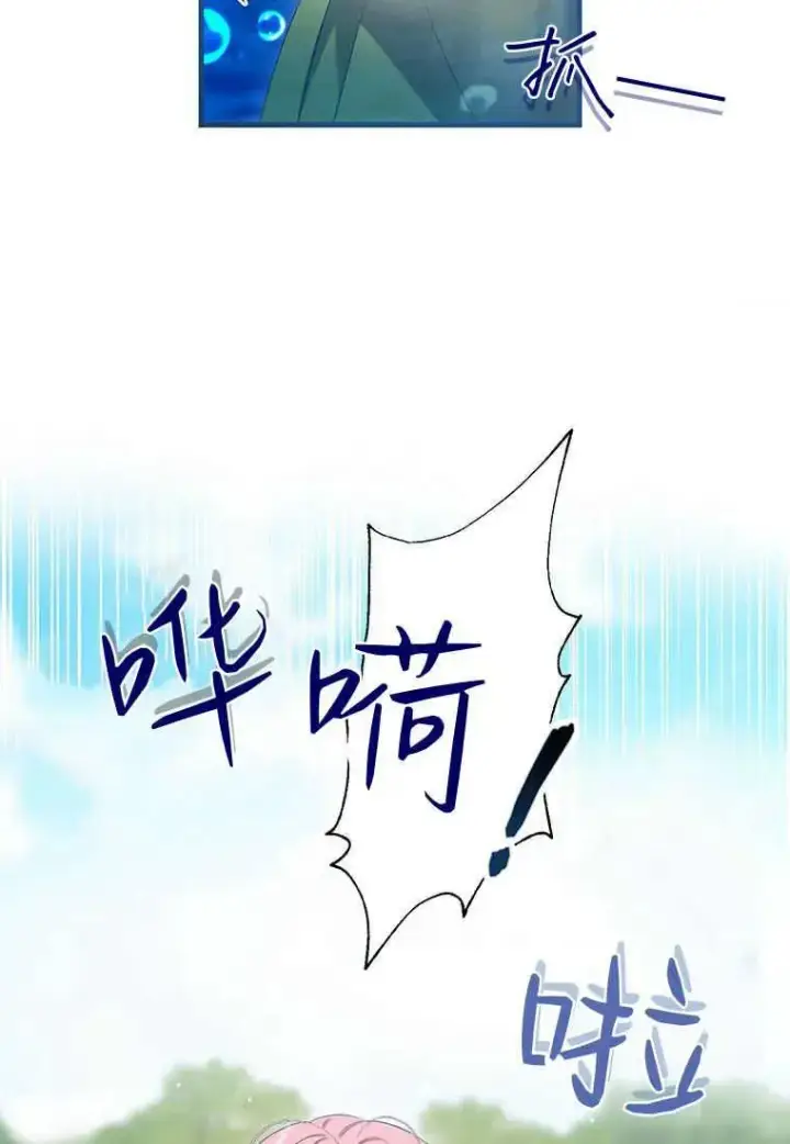 《菲奥妮-预见与杀人魔大公的未来》第27话图6